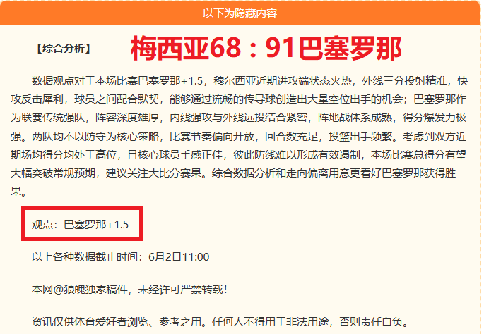 西篮甲连续,战全胜,状态爆棚球,世界杯下注官网,世界杯投注技巧,世界杯下注平台,世界杯实时赔率,足球赛事分析